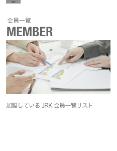 Members